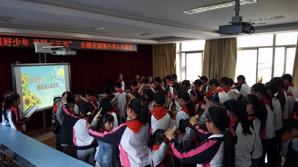 靖海小学:难忘的仪式 共同的成长