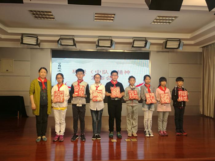 兰亭小学"班级(中队)精神"发布会隆重举行