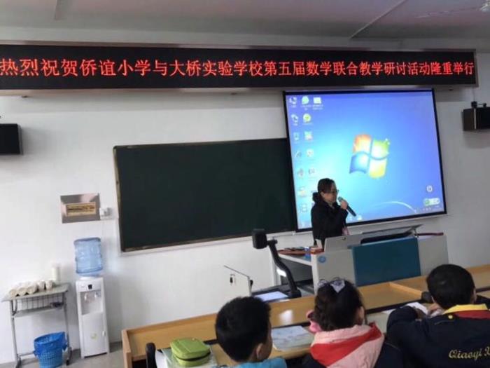 侨谊实验小学:同课异构,不一样的精彩