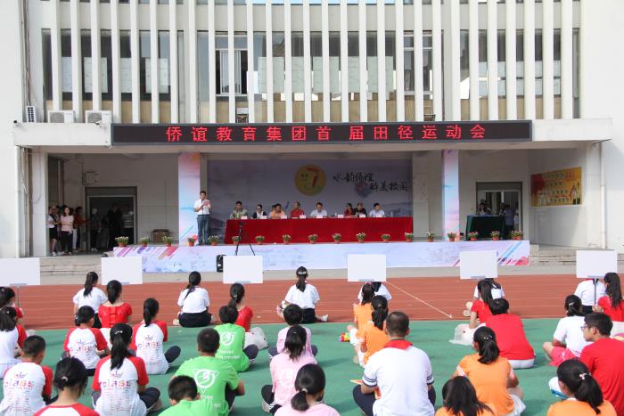 王陆雁总校长致开幕词