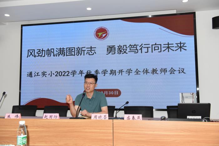 赵校讲话.JPG