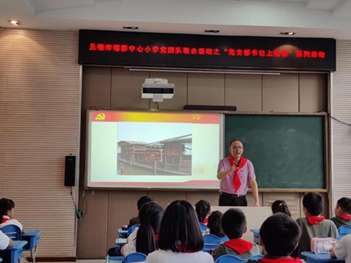 书记讲话特显图.jpg