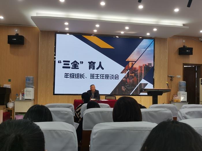 班主任、年级组主题学习.jpg