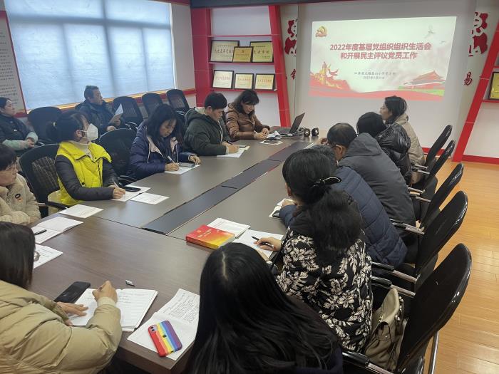 1组织生活会.JPG