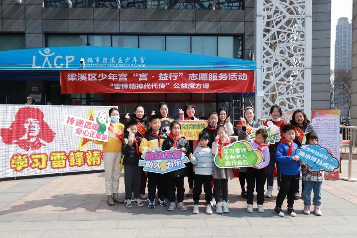 “宫·益行”学雷锋志愿服务活动.JPG
