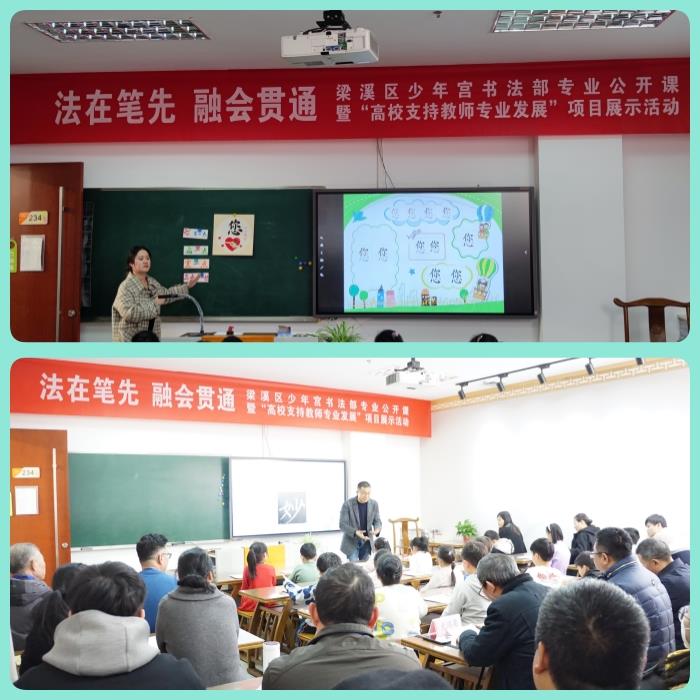 公开课.jpg
