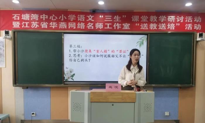 说课3.jpg