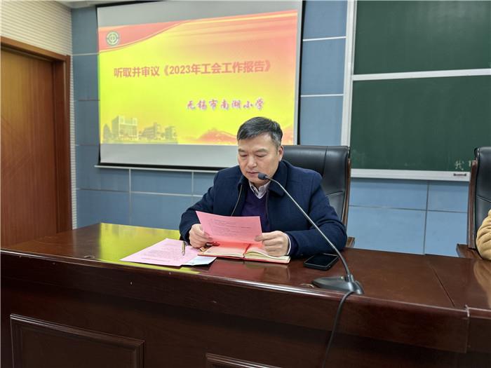 方校总结工会_副本.jpg