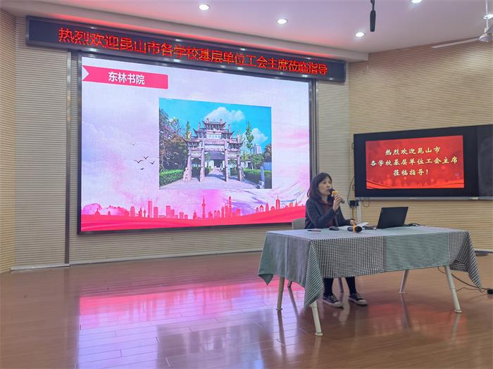6、吴蓓红副主席作工会工作报告.jpg