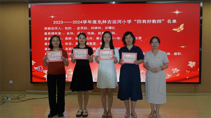 4、古运河“四有好教师”.jpg