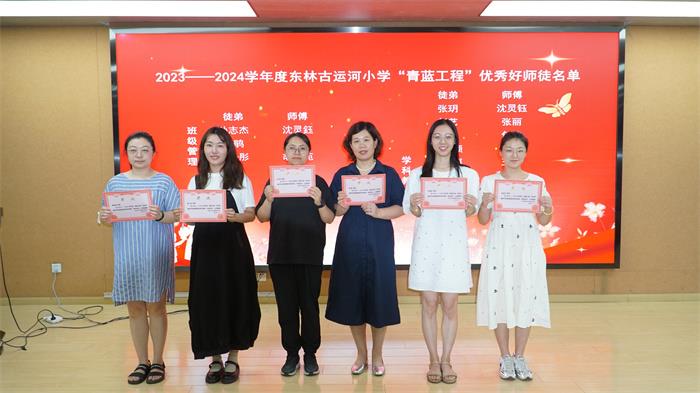 6、古运河优秀好师徒.jpg