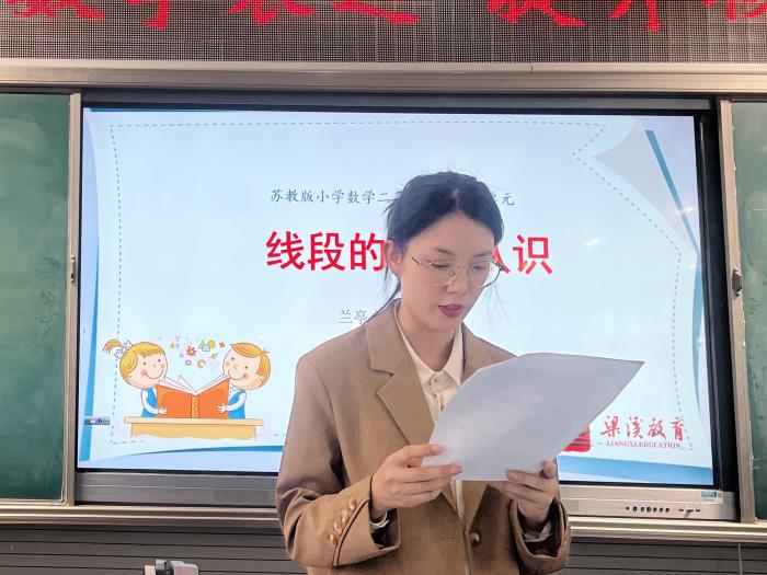 说课.JPG